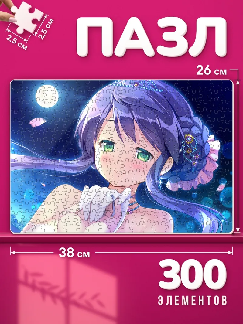 Пазлы Вакако Дайко в лунном свете