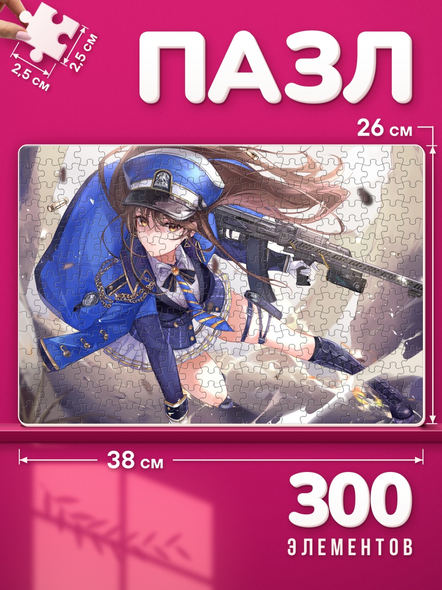 Пазлы Дизель с винтовкой