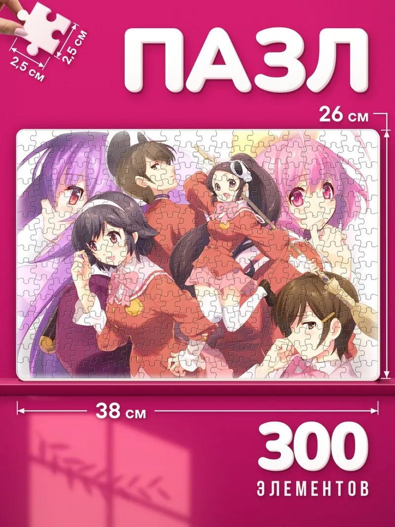 Пазлы Кейма Кацураги среди героинь в школьной форме