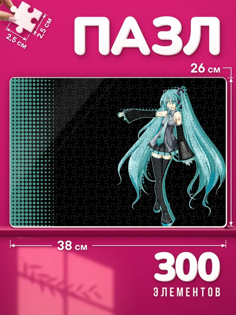 Пазлы Мику Хацунэ на чёрном фоне с длинными хвостами