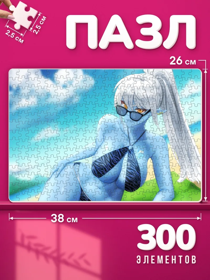Пазлы Эльфийка на пляже