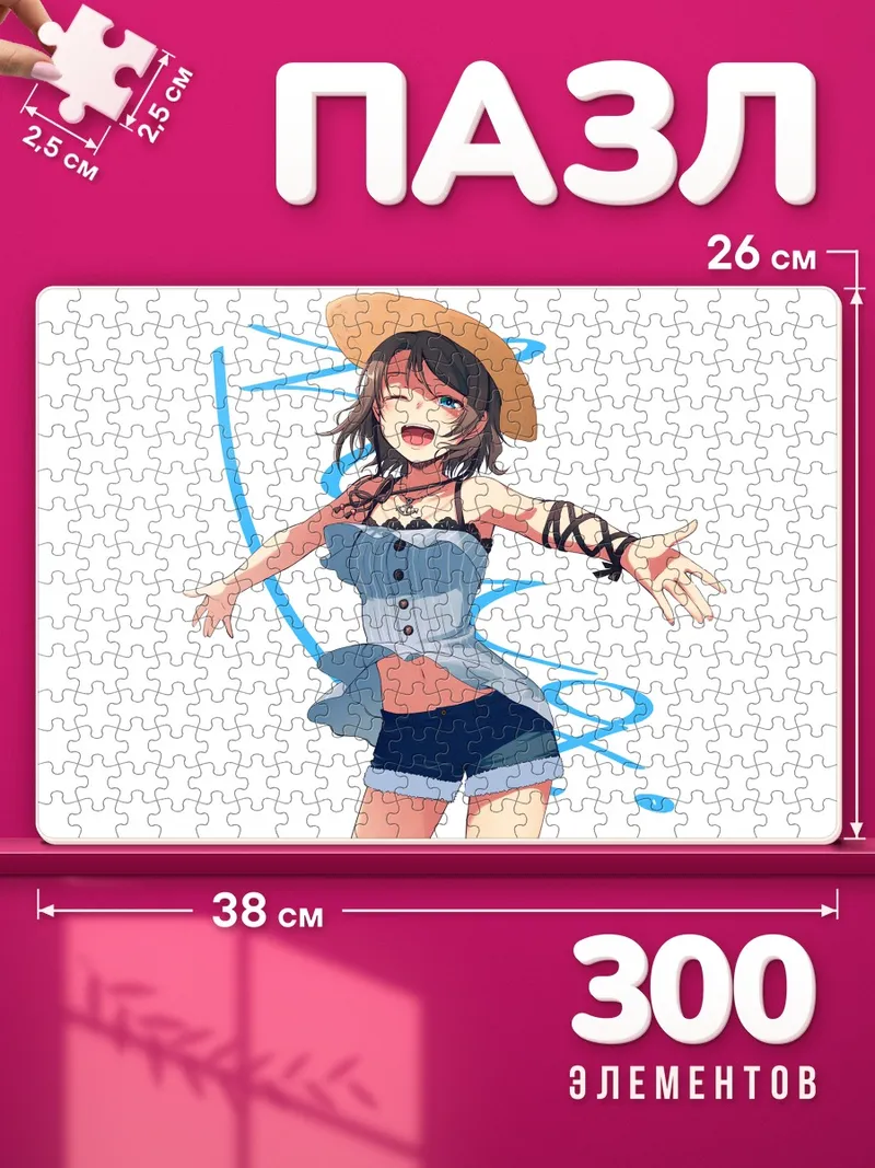 Пазлы Ю Ватанабе в соломенной шляпе