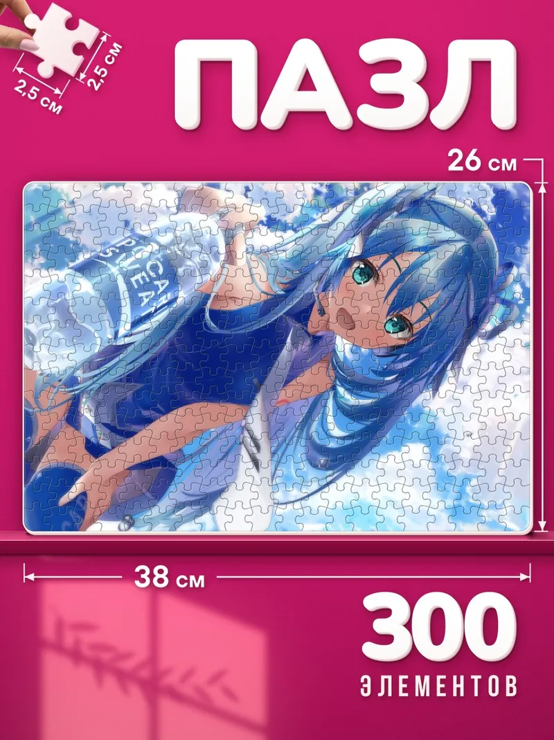 Пазлы Мику Хацунэ с бутылкой среди облаков