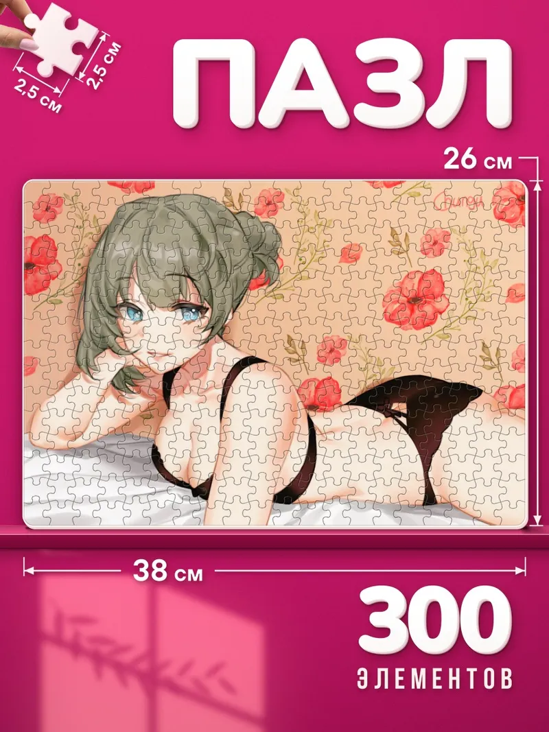 Пазлы Каэдэ Такагаки лежит на простыне среди маков