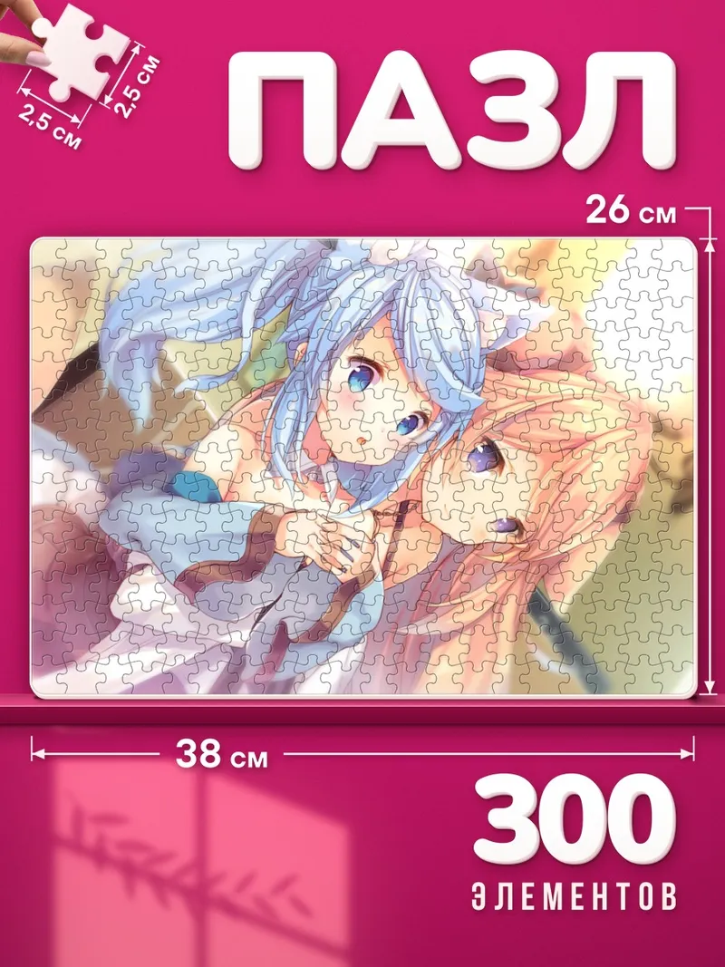 Пазлы Люсия Хейнс и Ребекка Валентайн