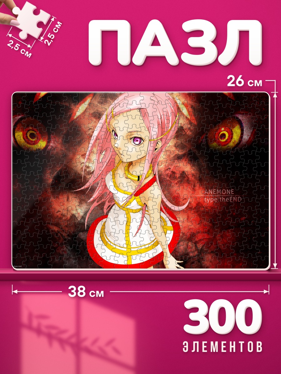 Пазлы Анемон в пламени