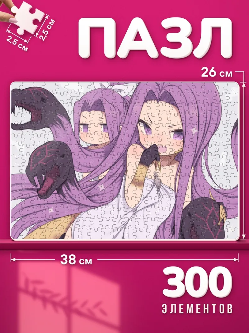 Пазлы Медуза из Фейт