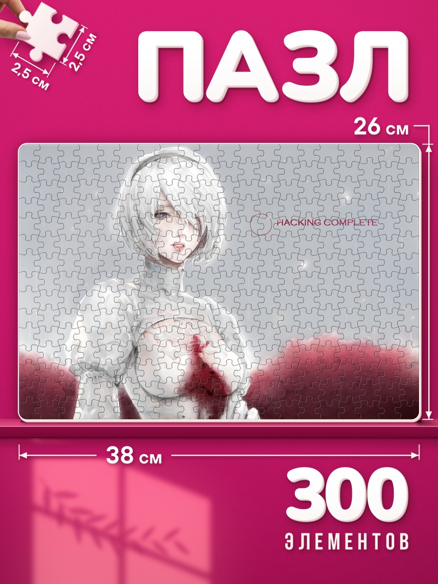Пазлы 2Б в красном