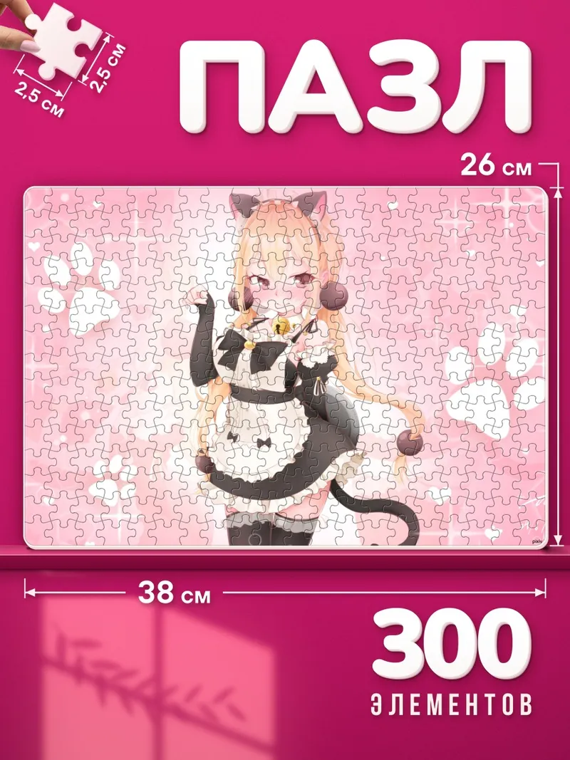 Пазлы Сяоюань в горничной