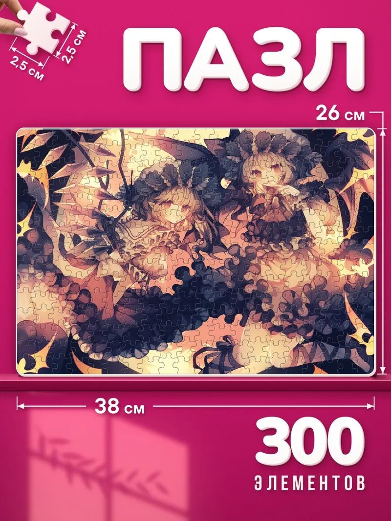 Пазлы Фландр и Ремилия Скарлет среди осенних листьев