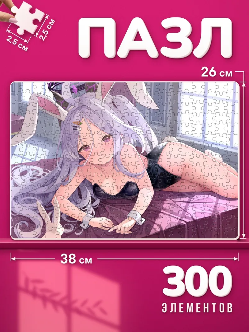 Пазлы Хина Сорасаки в интерьере