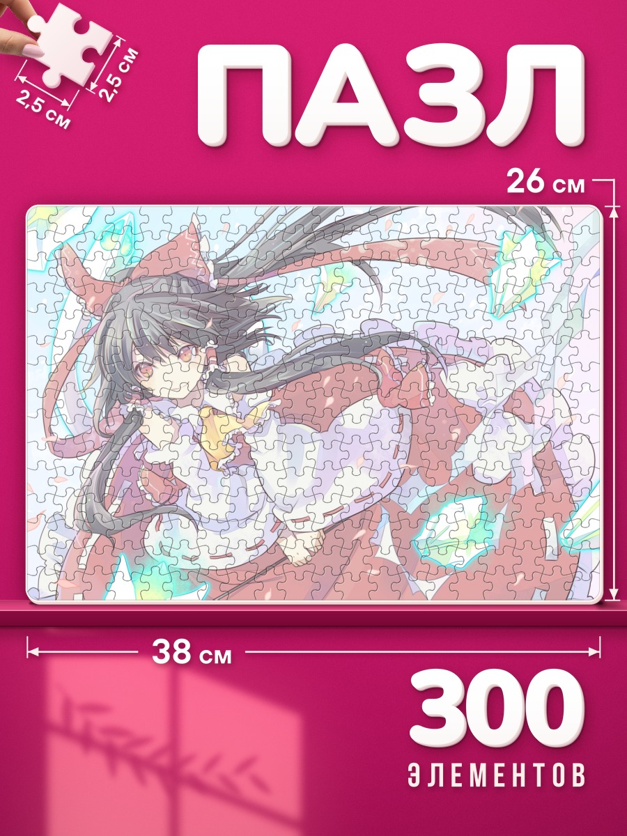 Пазлы Рейму Хакурэй в сиянии