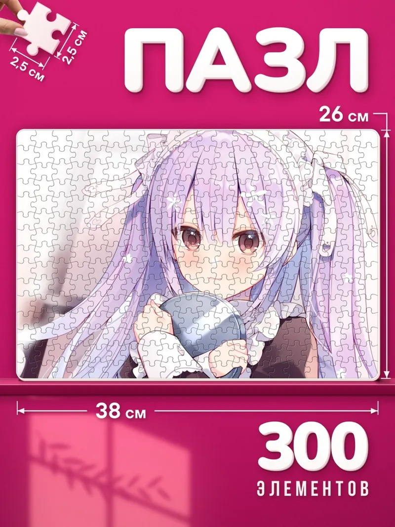 Пазлы Горничная с зеркалом