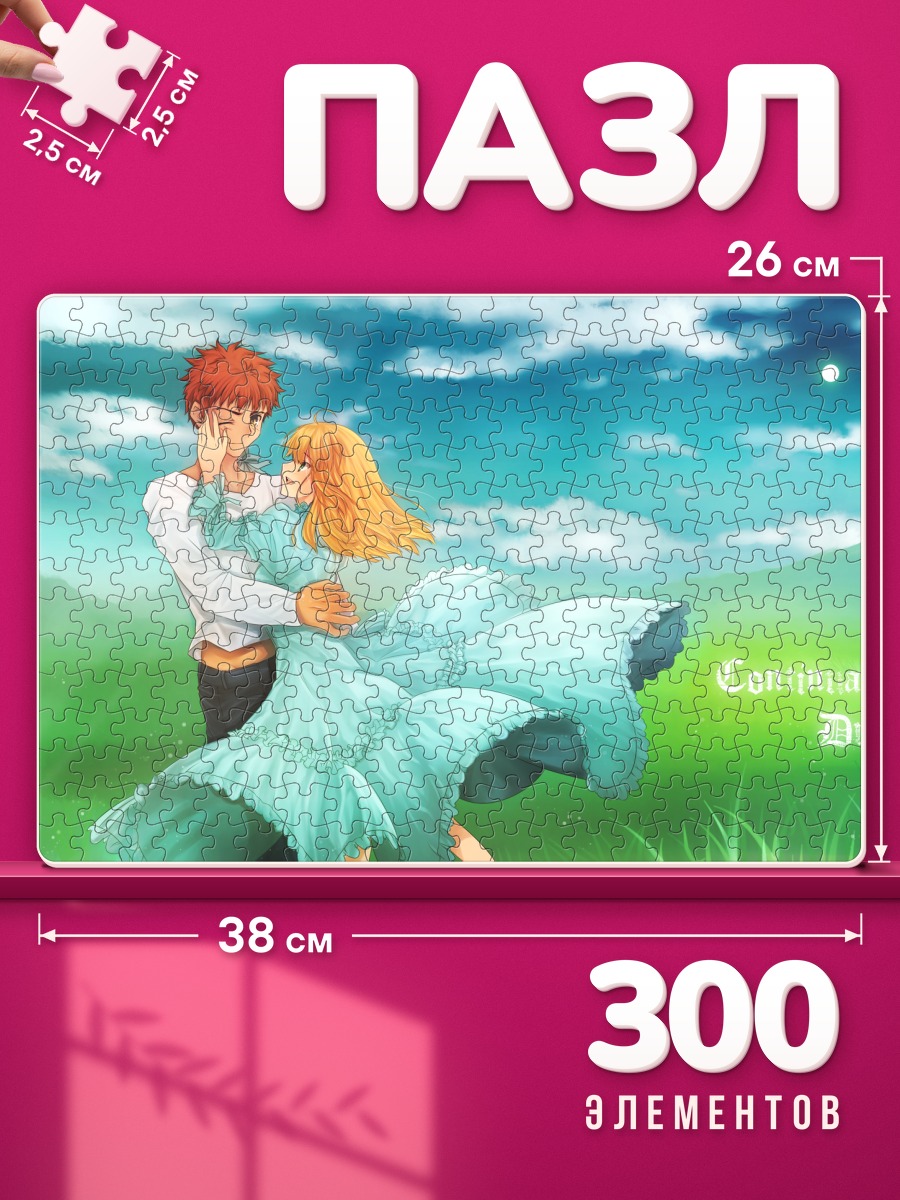 Пазлы Артурия Пендрагон и Широ