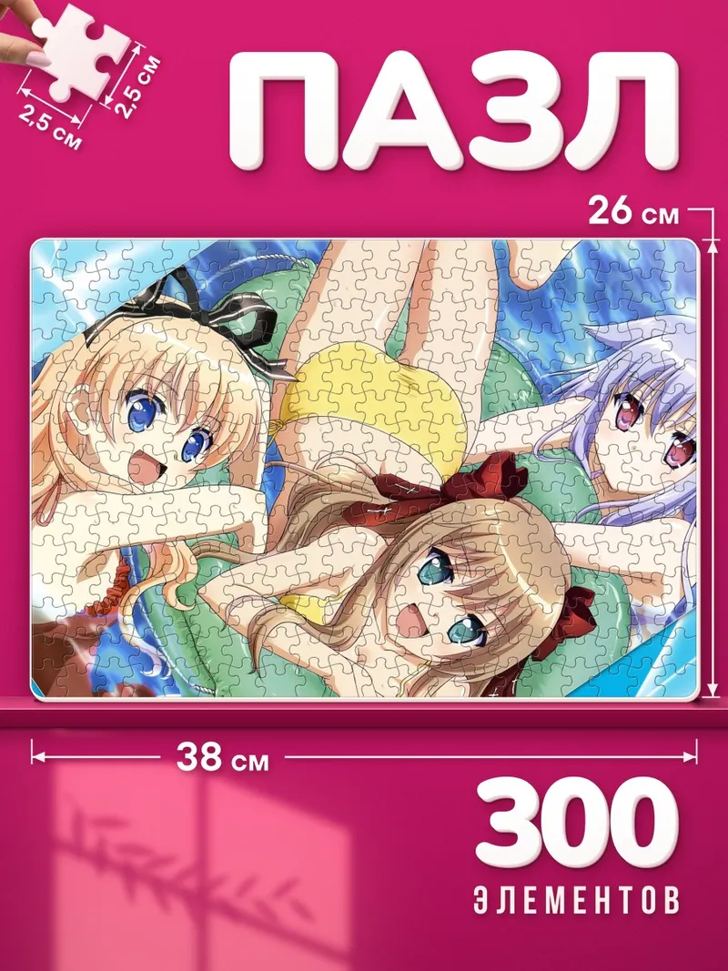 Пазлы Нозоми Кирия на пляже