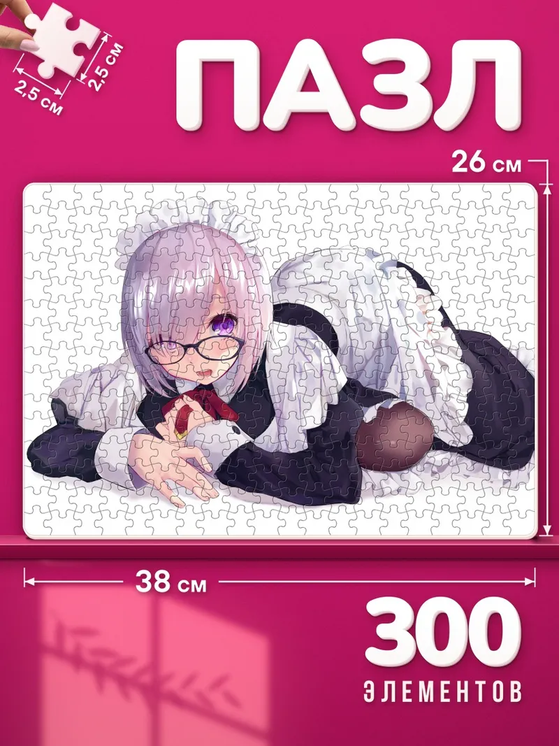 Пазлы Мэш Кириелайт горничная