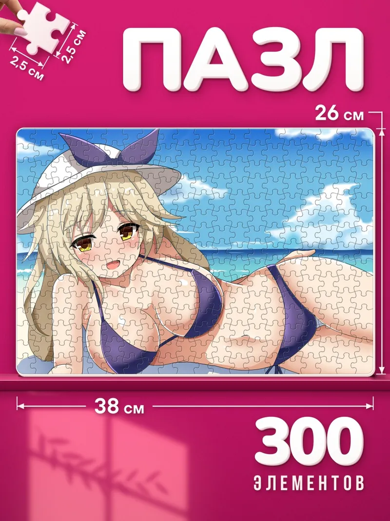 Пазлы Тоёхиме Ватацуки на пляже