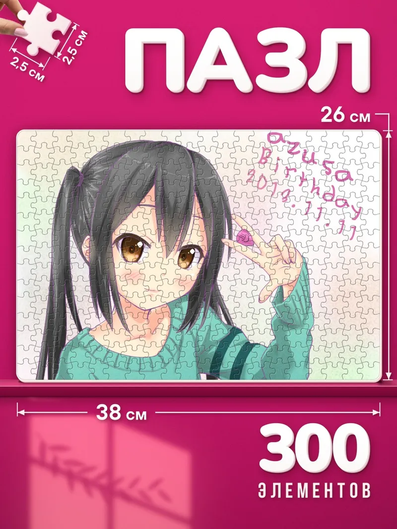Пазлы Адзуса Накано день рождения