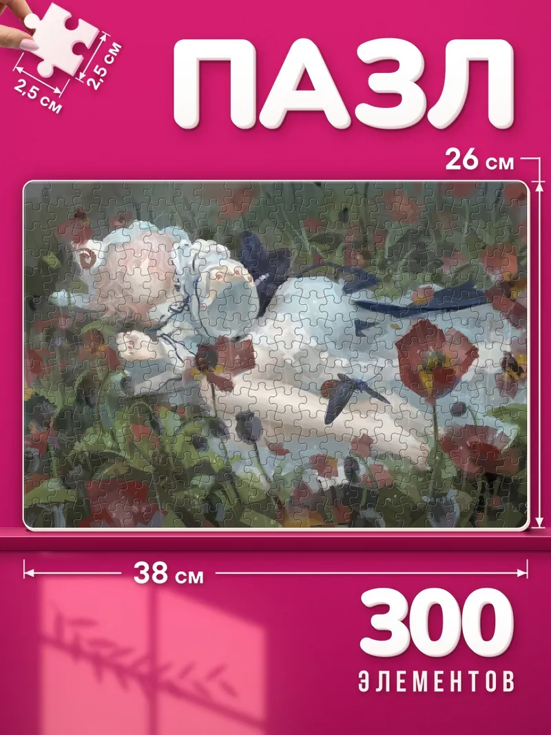 Пазлы Ююко Сайгёдзи в маках