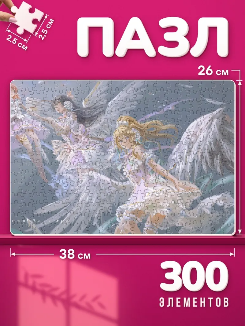 Пазлы Эри Аясэ и ангелы