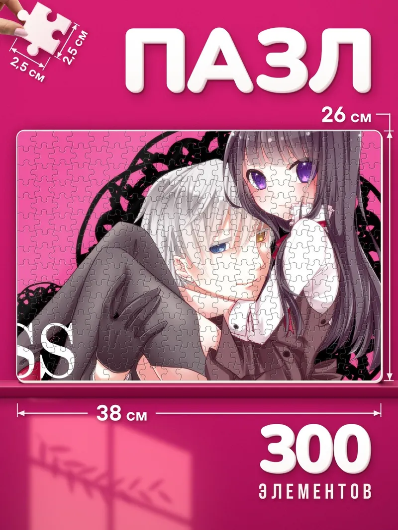 Пазлы Соуши Микецуками и Риричиё на розовом фоне