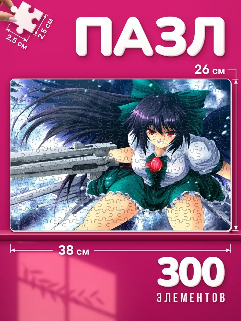 Пазлы Уцухо Рэйудзи с пушкой в снежной буре