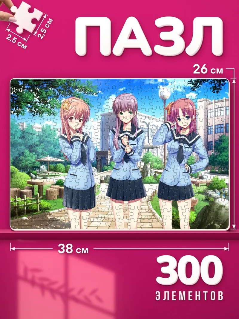 Пазлы Школьный совет Соушиндзюцу