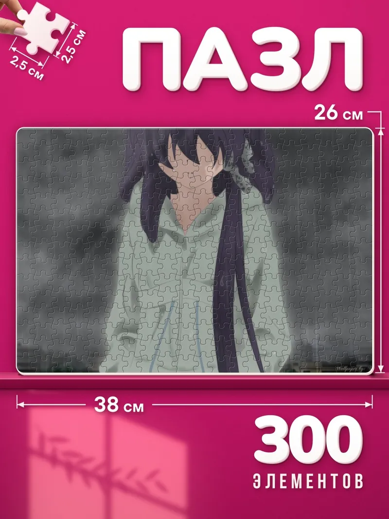 Пазлы Кё Фудзибаяши под дождем