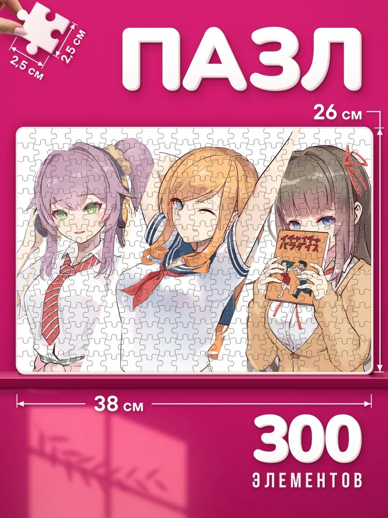 Пазлы Школьницы с комиксом и подмигиванием