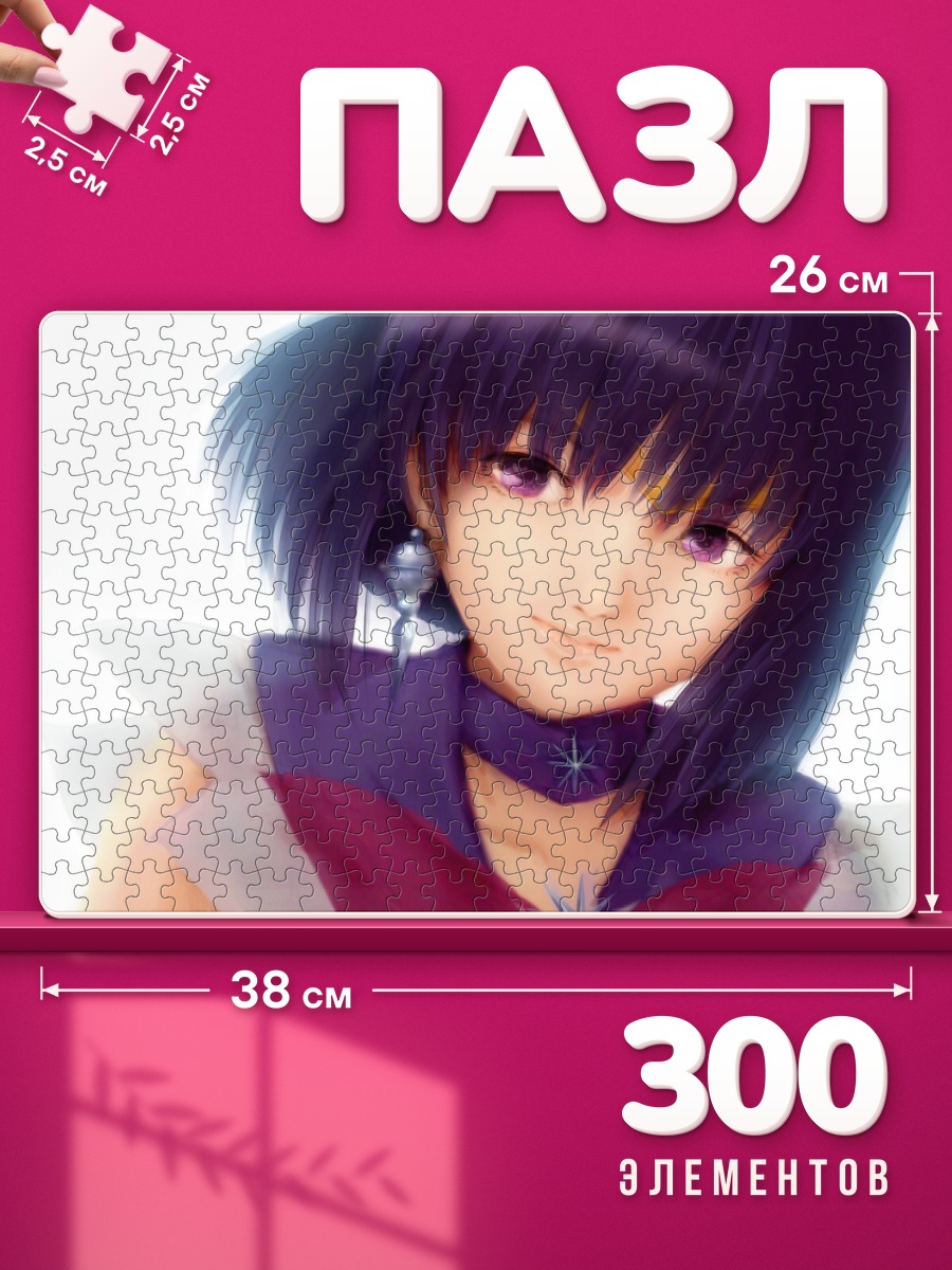 Пазлы Хотару Томоэ