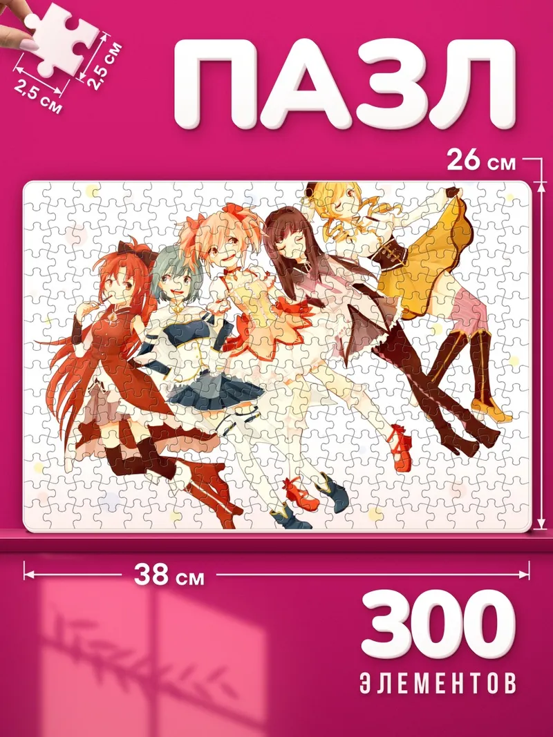 Пазлы Мадока с подругами в цветных платьях