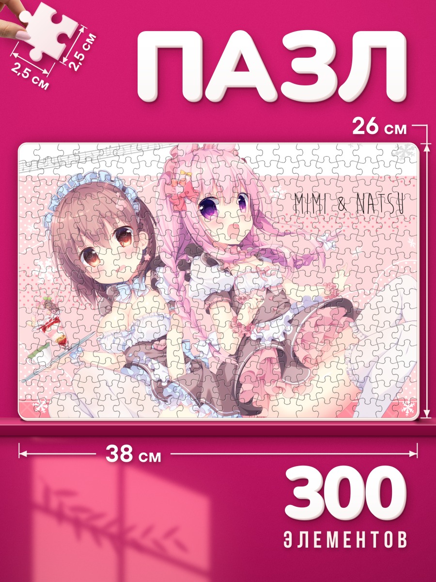 Пазлы Мими и Нацу