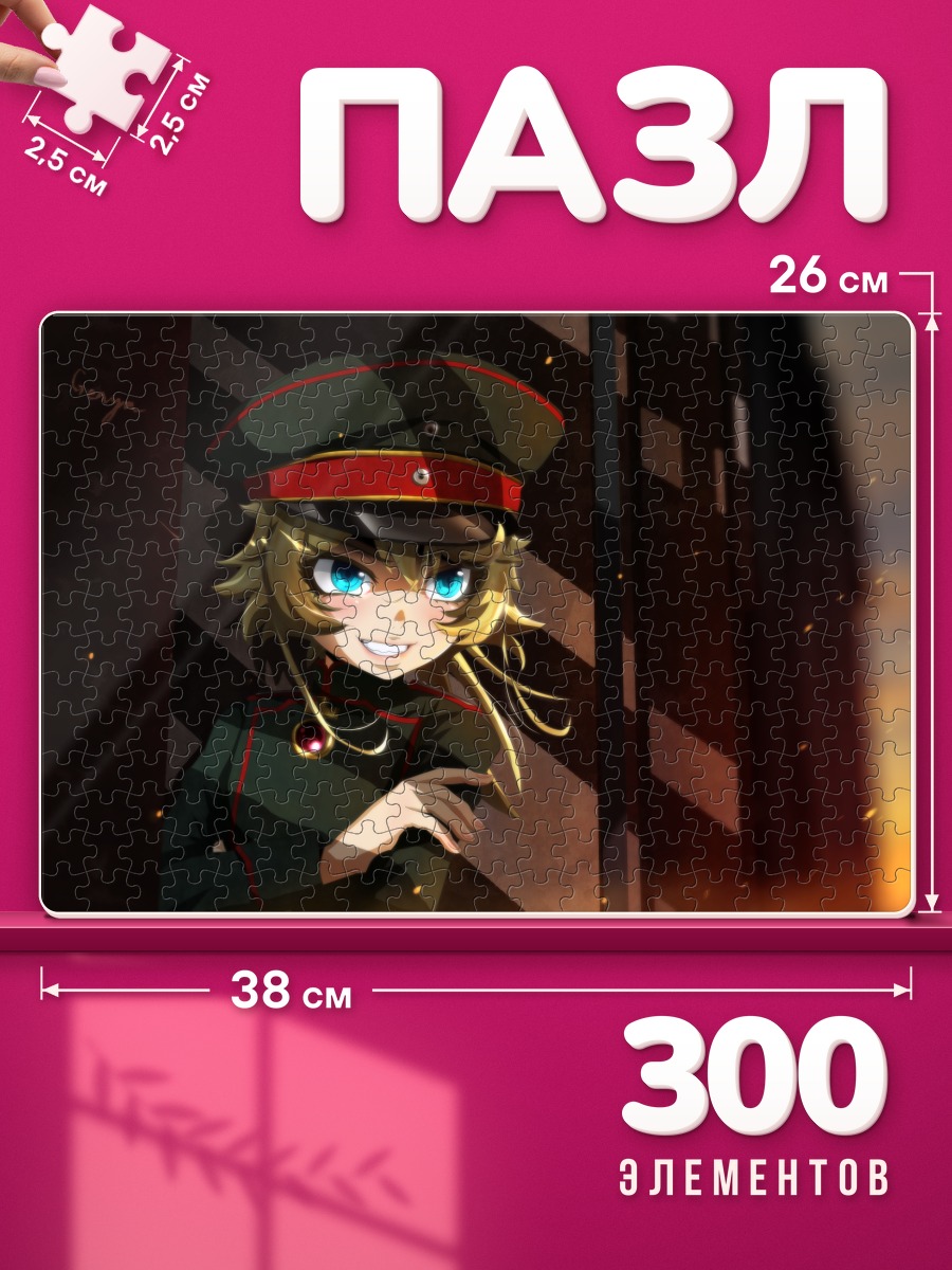 Пазлы Таня Дегуршафф в форме