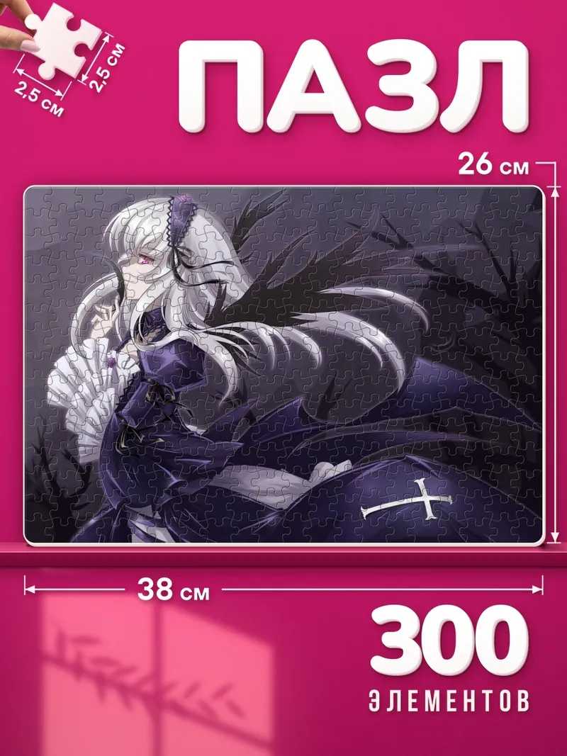 Пазлы Суигинто с чёрными крыльями и веером