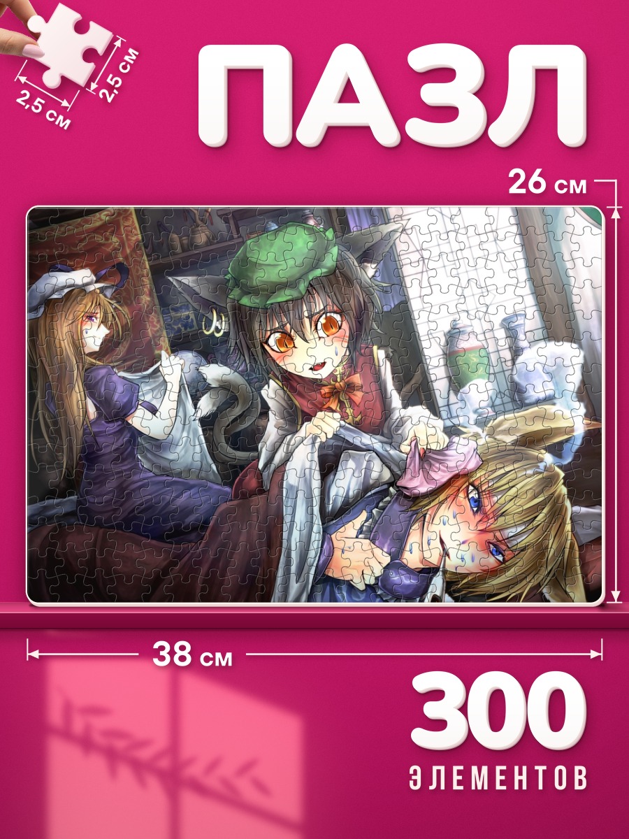 Пазлы Якумо Юкари и Чэнь у постели с одеялом