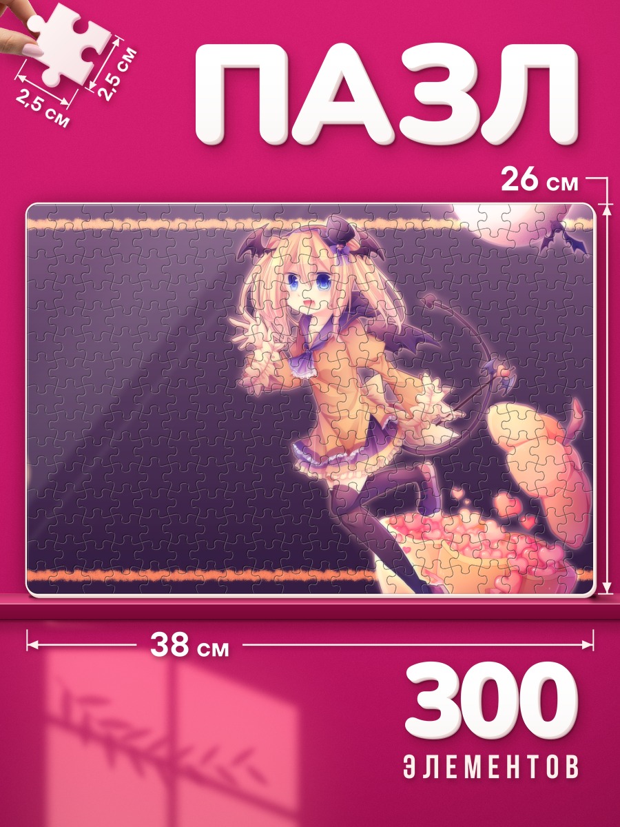 Пазлы Рыжая демоница с луком