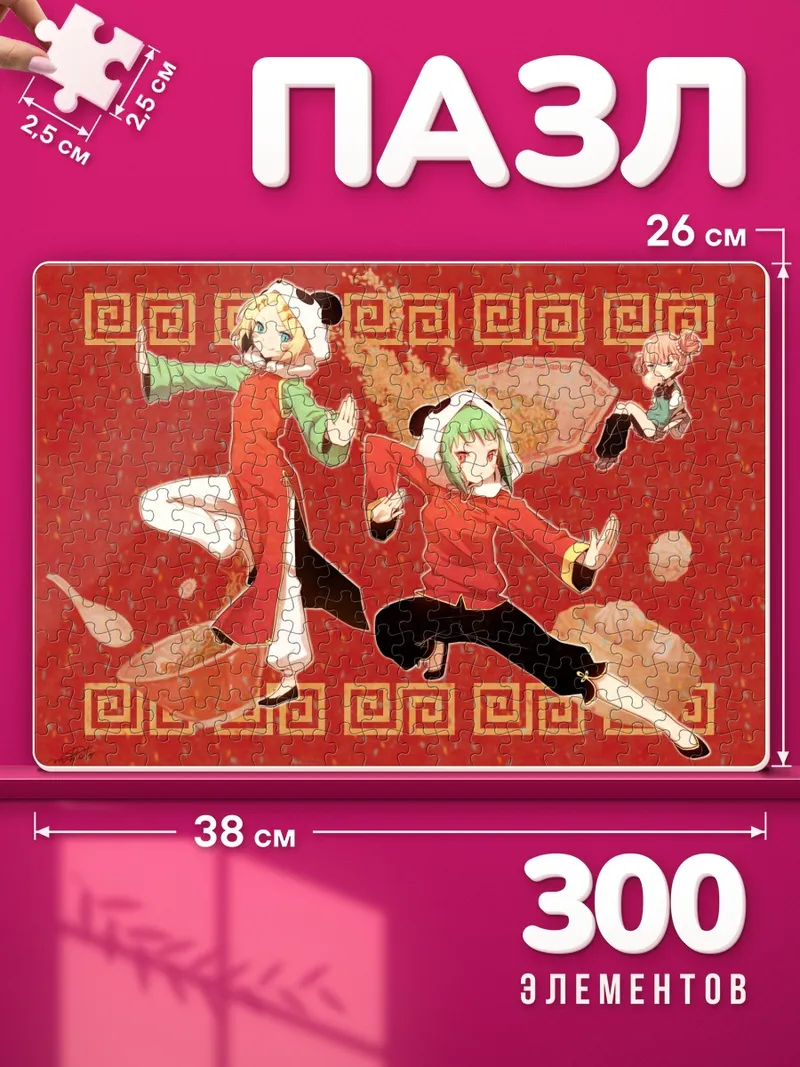 Пазлы Гуми и Рин в танце на красном фоне