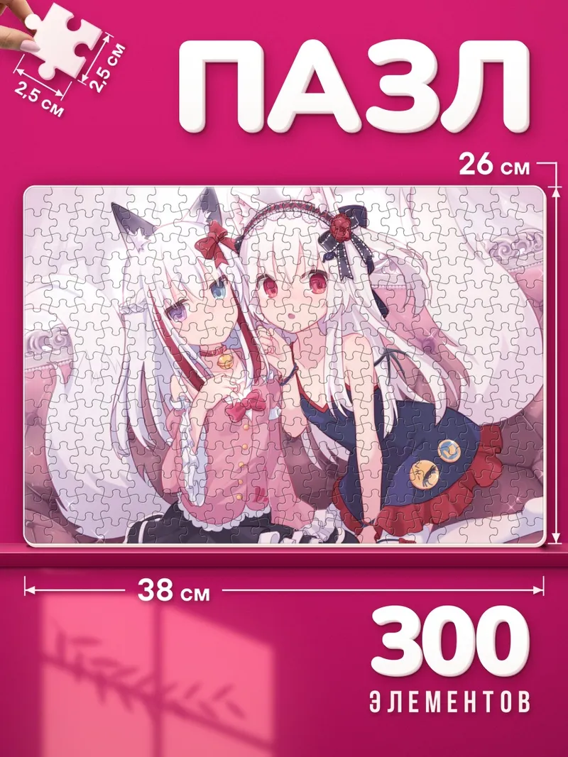 Пазлы Лисички на диване