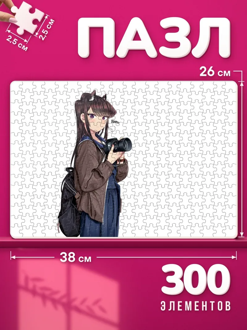 Пазлы Сёко Коми с камерой