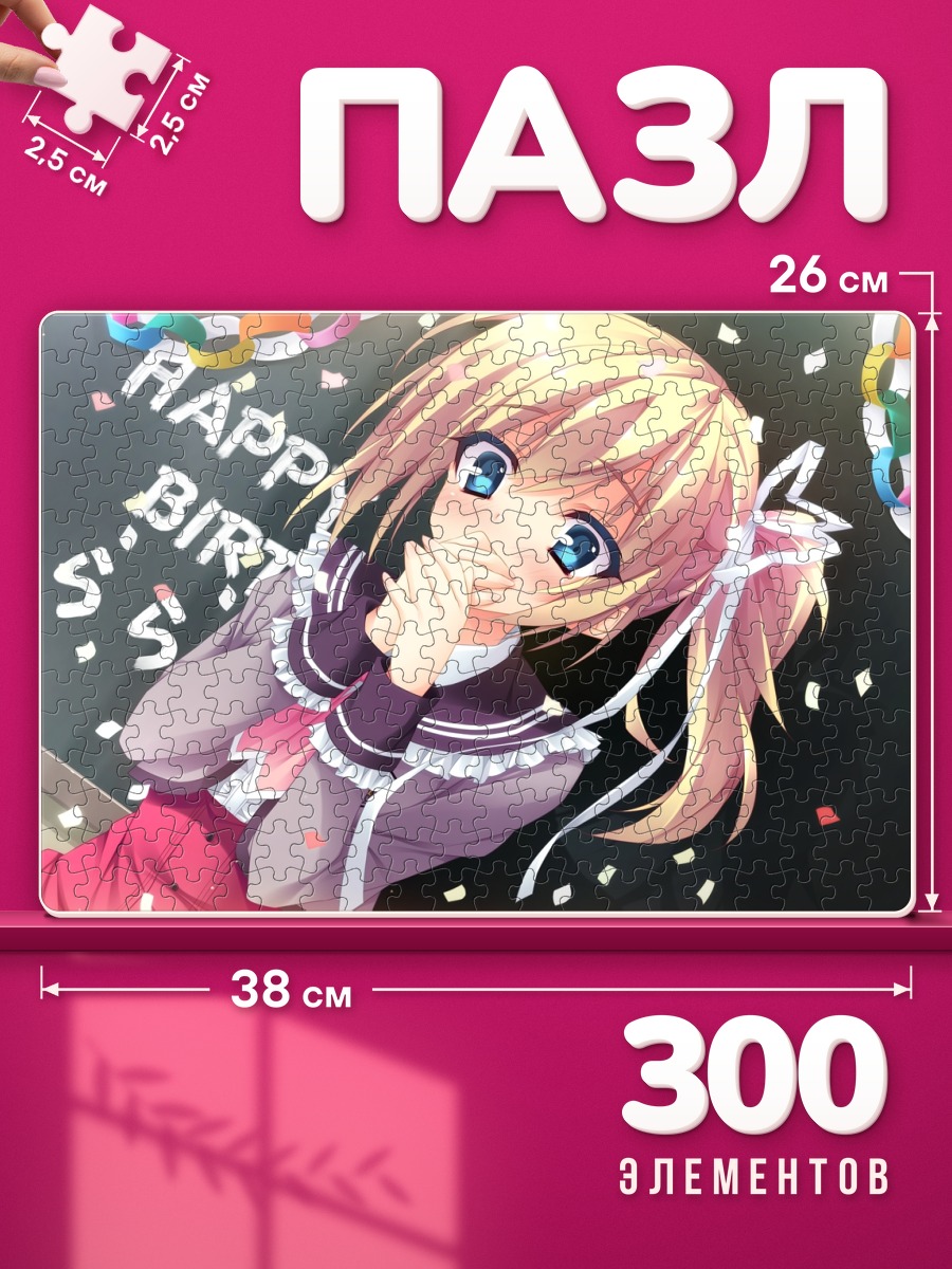 Пазлы Урара Шинономе праздник