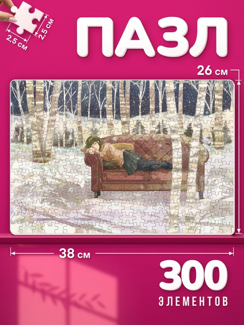Пазлы Зимний сон в лесу
