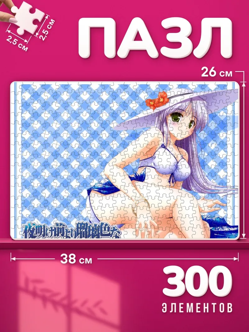 Пазлы Фина Фам на пляже