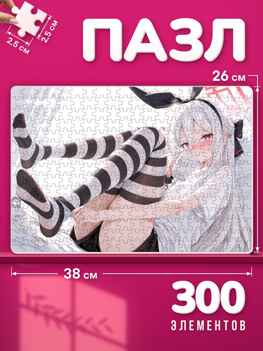 Пазлы Арису Тендо в полосатых чулках