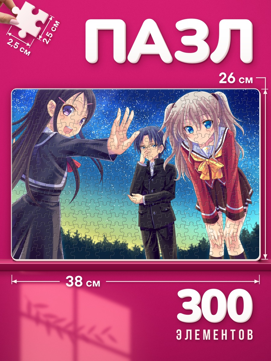 Пазлы Нао Томори и друзья