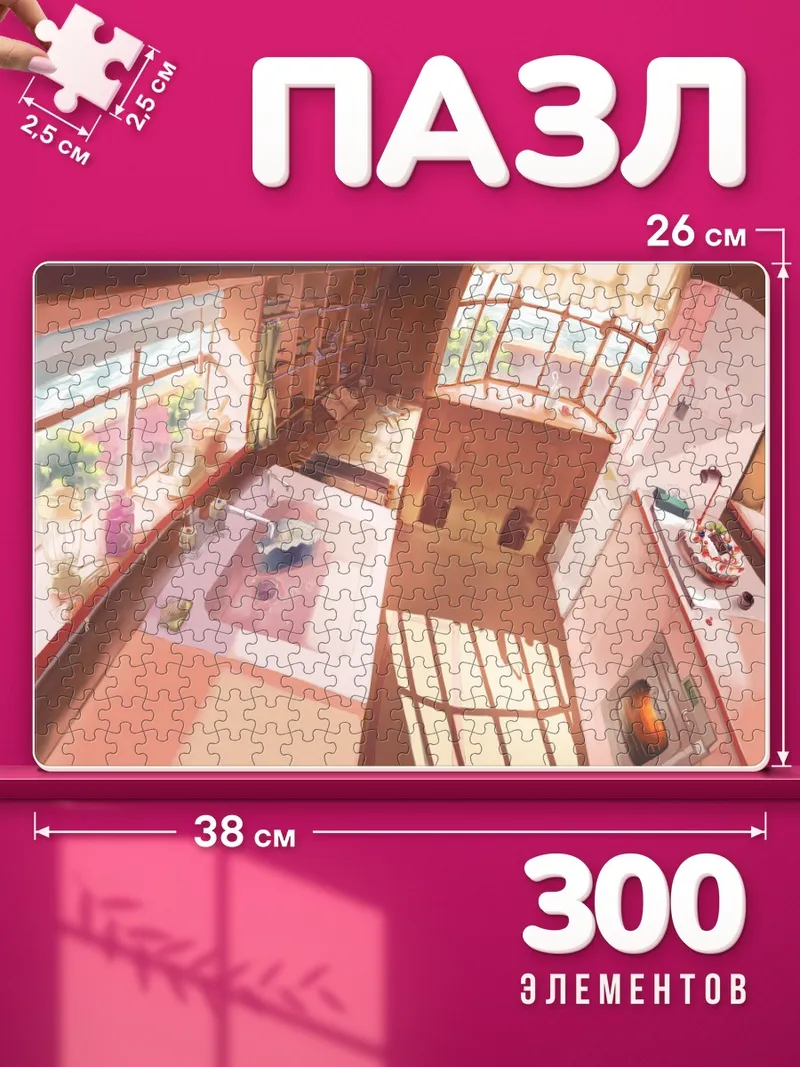 Пазлы Уютный завтрак