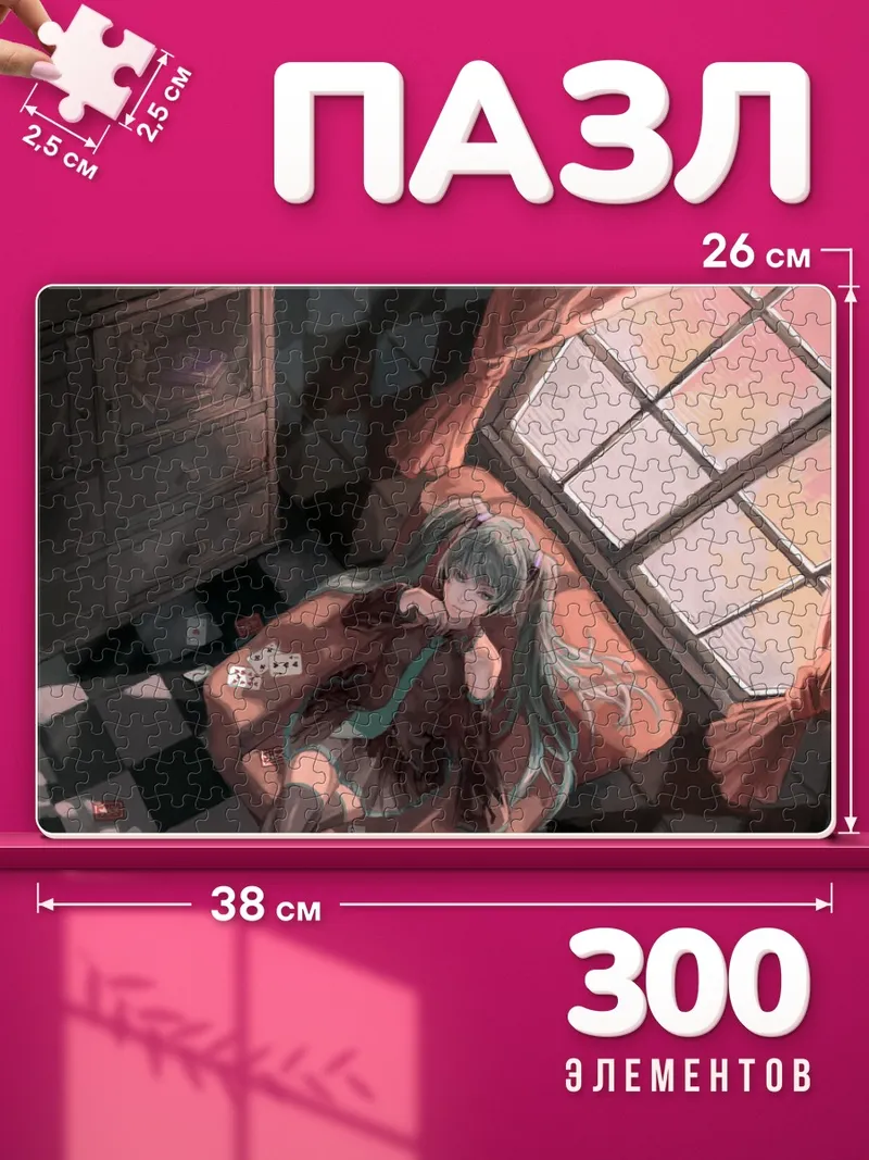Пазлы Мику Хацунэ с картами у окна