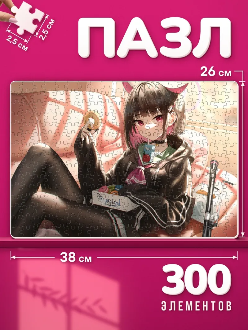 Пазлы Кадзуса Кёяма с пончиком