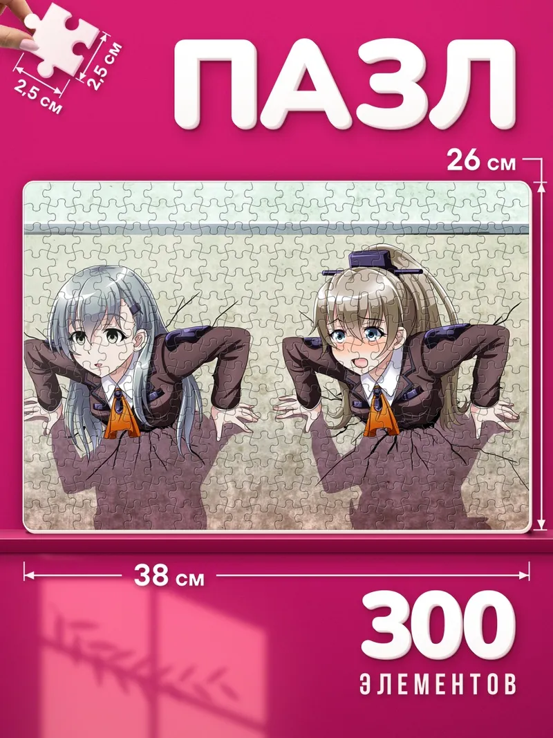 Пазлы Кумано и Сузуя выглядывают из стены