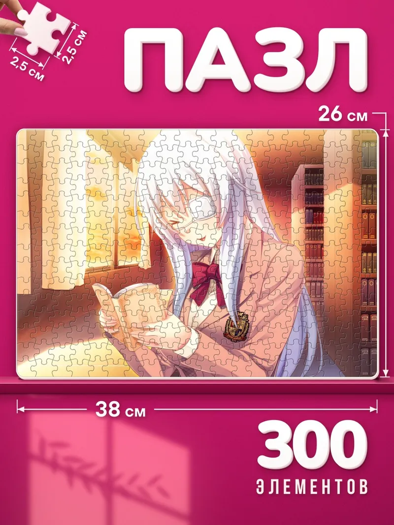 Пазлы Санаэ Миясу с книгой