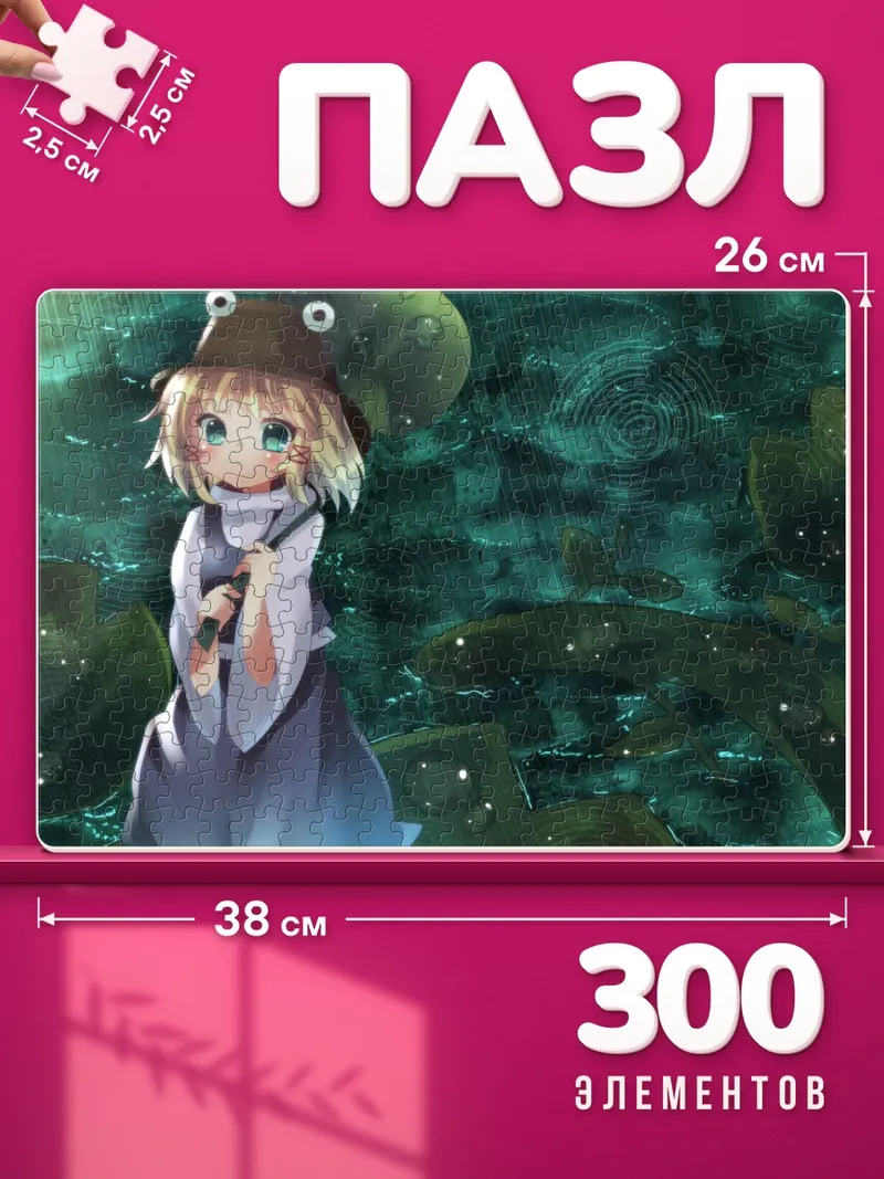 Пазлы Сувако Мория под дождём среди листьев
